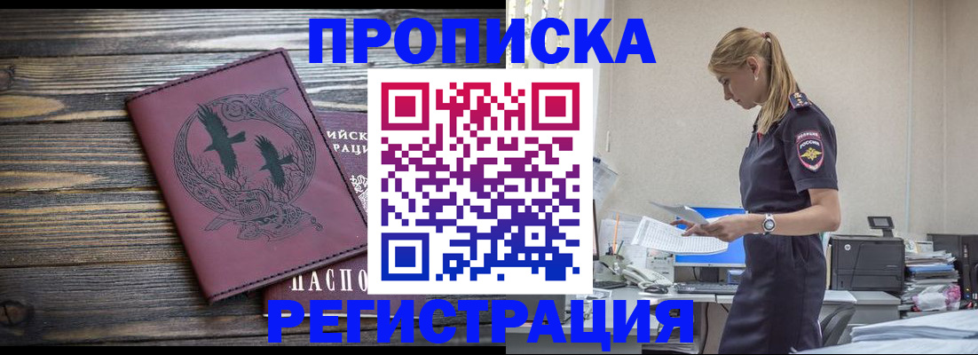 прописка регистрация в Ипатово