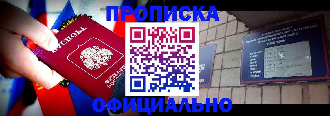 временная регистрация в Ипатово