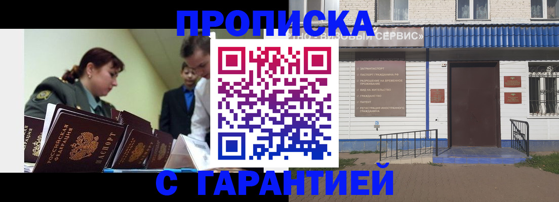 временная регистрация законно в Ипатово
