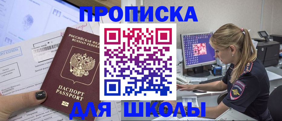 временная регистрация законно в Ипатово