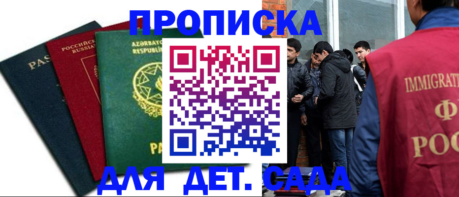временная регистрация 2025 в Ипатово
