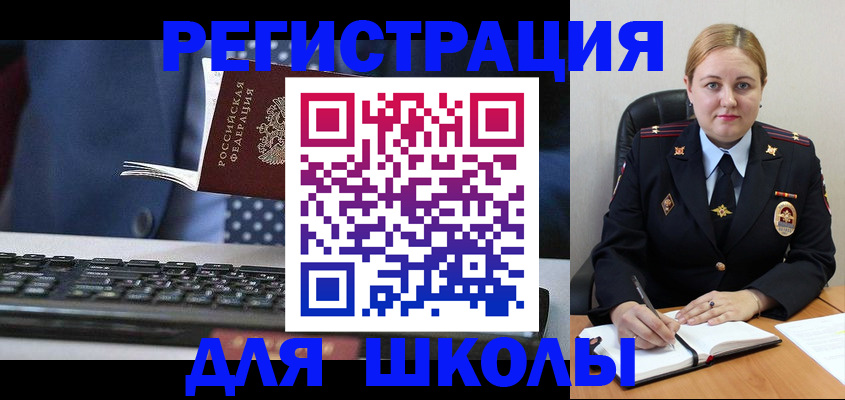 прописка 2025 в Ипатово