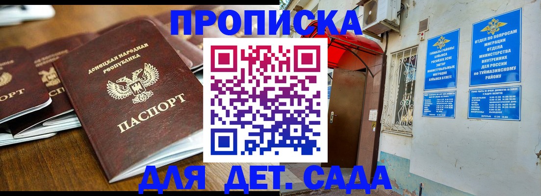 прописка от собственника в Ипатово