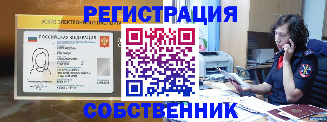 прописка иностранных граждан в Ипатово