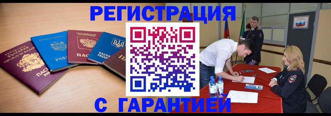 миграционный учет в Ипатово