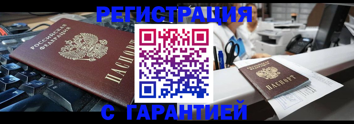 временная прописка в Ипатово